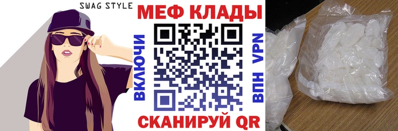 Меф кристаллы  ссылка на мегу сайт  Калязин 